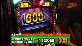 #75 ミリオンゴッド-神々の凱旋-/アナザーゴッドハーデス-奪われたZEUSver.-/ハナビ