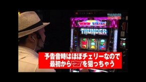 #78 サンダーVリボルト