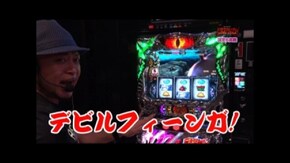 #85 デビルマンIII‐悪魔ノ黙示録‐