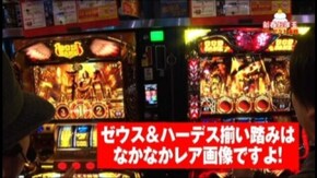 #86 アナザーゴッドハーデス-奪われたZEUSver.-/ミリオンゴッド-神々の凱旋-
