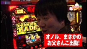 #87 アナザーゴッドハーデス-奪われたZEUSver.-/ミリオンゴッド-神々の凱旋-/サンダーVリボルト