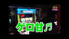 #90 沖ドキ!トロピカル