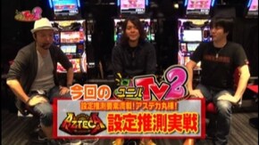 #97 アステカ‐太陽の紋章‐