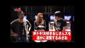 #99 沖ドキ!パラダイス‐30