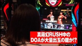 #103 SLOTデッド オア アライブ5