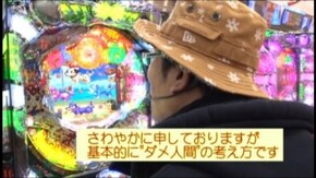 #32 CRぱちんこ仮面ライダーV3/CRわんわんパラダイスin沖縄/CR花の慶次~琉/CR