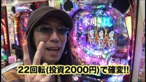 #37 CR氷川きよし2~今度はきよしとふれあいましょう~/CR海物語アクア/ぱちんこCR北斗の拳5