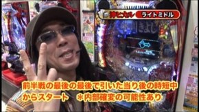 #38 CR氷川きよし2~今度はきよしとふれあいましょう~/ぱちんこCR北斗の拳5 百裂/CR超シャ