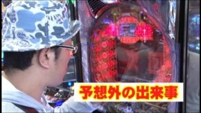 #42 CRスーパー海物語IN沖縄3 桜ライト/CRぱちんこAKB48/CRすろんこFLOWER SP