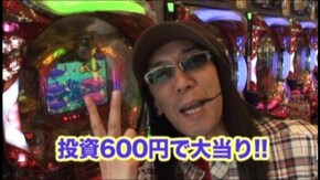 #43 CRヴァン・ヘルシングIIFPV/CRA大海物語スペシャルWithアグネス・ラム/CR鉄拳LIGHT VERSION