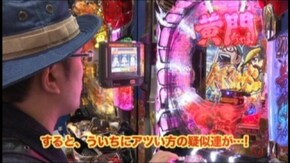 #59 CR黄門ちゃま超寿 日本漫遊2700km 199ver./CR牙狼金色になれXX/CRリング 運命の日FPF/CRぱちんこAKB48 バラの儀式