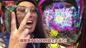 #112 CR天下一閃4500/パチンコCR弾球黙示録カイジ沼3 利根川Ver.