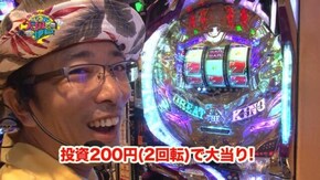 #121 CR Another FPS/CRグレート・ザ・キングJV/CRドラム黄門ちゃま またまたゴチでやんす!208ver./CRエキサイトジャックH‐K/CRパトラッシュJ GRE