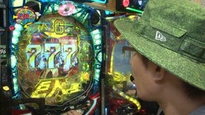 #124 CRアナザーゴッドハーデス アドベント/CRA巨人の星~情熱の炎~RR‐Y2
