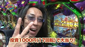 #125 CR天下一閃4500/CR悪代官 赤鬼X/CRエヴァンゲリヲン 2018年モデル
