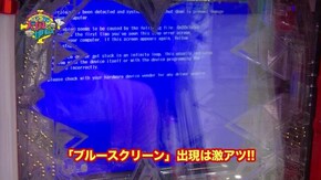 #138 CRF戦姫絶唱シンフォギア/CR大海物語4MTB/極閃ぱちんこCRうしおととら3200ver/CR翠星のガルガンティア/CR餃子の王将3 メガ盛7000