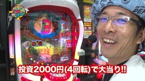 #143 CRぱちんこウルトラセブン2/CRダイナマイトキングin沖縄