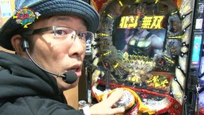 #153 ぱちんこCR真・北斗無双/CRダイナマイトキングin沖縄/CRぱちんこ AKB48‐3 誇りの丘
