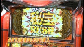 #535 秘宝伝~太陽を求める者達~