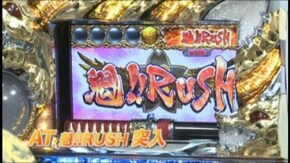 #542 魁!!男塾~天桃五輪大武曾編~