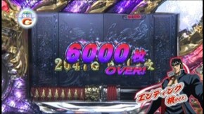 #543 魁!!男塾~天桃五輪大武曾編~