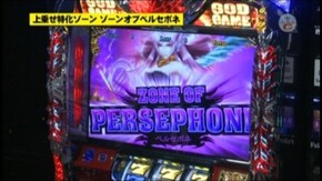 #600 アナザーゴッドハーデス-奪われたZEUSver.-
