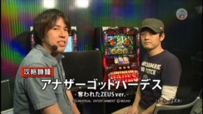 #606 アナザーゴッドハーデス-奪われたZEUSver.-