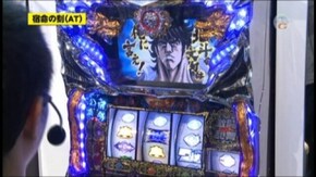 #608 パチスロ 蒼天の拳2