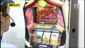 #622 パチスロ鉄拳3rd