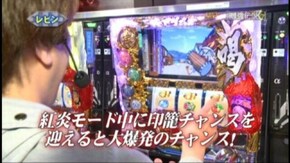 #635 パチスロ黄門ちゃま 喝
