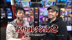 #636 戦国コレクション2