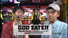 #641 パチスロ ゴッドイーター