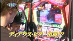 #644 パチスロ ゴッドイーター