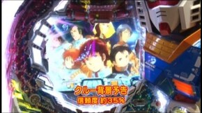 #546 CRF機動戦士ガンダム/CR新清流物語YMB