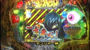 #550 CRゲゲゲの鬼太郎地獄からの使者FPF/CR大シャカRUSH7G