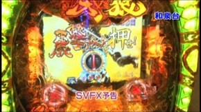 #552 CR牙狼FINAL‐XX/CR綱取物語~咲かせろ!大金星の花ッ!~M9AY