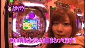 #2 ぱちんこCR北斗の拳5覇者/CRスーパー海物語IN沖縄桜マックス