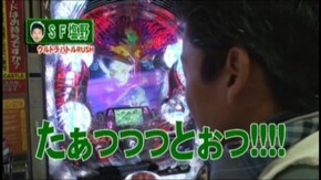 #6 CRぱちんこ冬のソナタFinal/CRぱちんこAKB48/CRぱちんこウルトラマンタロウ~暗黒