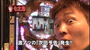 #14 CR地獄少女 FPL/CR秘密戦隊ゴレンジャー/CRぱちんこAKB48
