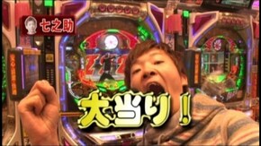 #18 CRぱちんこ仮面ライダーV3/CRぱちんこ仮面ライダーMAX EDITION