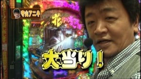 #35 CR牙狼金色になれXX/CRルパン三世~消されたルパン~394ver./CRA花のCR花の慶次SP~琉N-K/CRオーメンFPWZ/他