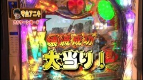 #44 ぱちんこCR北斗の拳6拳王/CRまわるんパチンコ大海物語3/CRぱちんこAKB48 バラの儀式/CRリング~呪いの7日間~ FPW/他