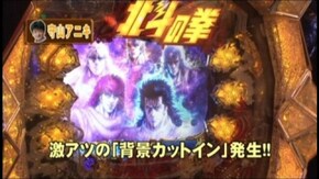 #48 ぱちんこCR北斗の拳6拳王/CR燃える闘魂アントニオ猪木~格闘技世界一決定戦~399ver.