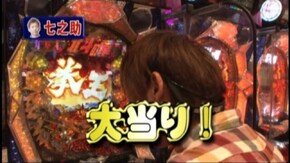 #49 ぱちんこCR北斗の拳6拳王/CRぱちんこコードギアス 反逆のルルーシュ/CR銀河乙女 99.9ver./CR新アレジンFPW/CR牙狼金色になれXX/CRAトキオデラックス