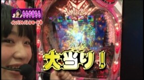 #53 CRヱヴァンゲリヲン9 8号機プレミアム甘Ver./CRF真花月 ライトミドルタイプ/CRぱちんこAKB48 バラの儀式 Sweet まゆゆVersion/CRぱちんこAKB48