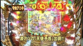 #60 CRヱヴァンゲリヲン9/CR牙狼金色になれXX/CRミリオンゴッドライジング/CR APPLESEED M4‐VE1/CR麻雀物語2~めざせ!雀ドル決定戦!~299ver./他