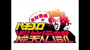 PV