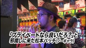 #4 パチスロ北斗の拳転生の章