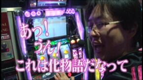 #6 パチスロ化物語