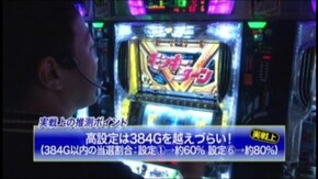#15 パチスロモンキーターンII